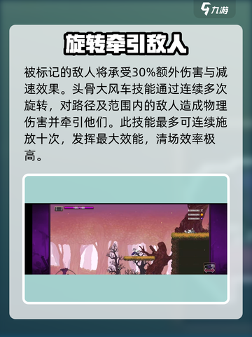 小骨英雄杀手破坏者强度怎么样介绍截图4