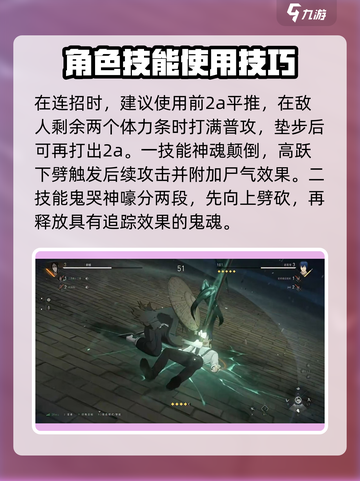 异人之下手游薛幡怎么样介绍截图3