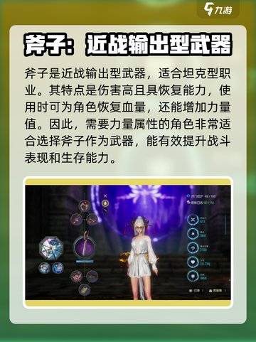 剑灵2手游武器推荐介绍截图4