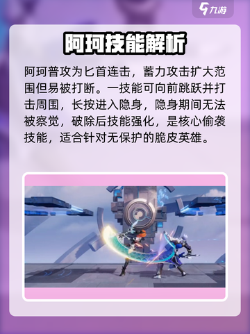 星之破晓🔥阿珂技能逆天改命！💥截图2