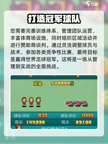 冠军足球物语1汉化怎么弄介绍截图4