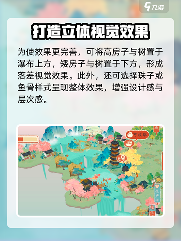 光遇✨淡墨水云乡瀑布效果攻略来啦！快学起来🎉截图3