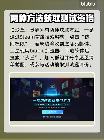 沙丘觉醒测试报名途径大揭秘！游戏内容全介绍🔥🎮截图3