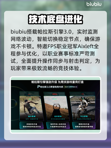 🎮延迟高？一招提速爽翻天！截图4