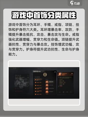 剑灵2首饰获取途径大揭秘！💎玩家必看截图2
