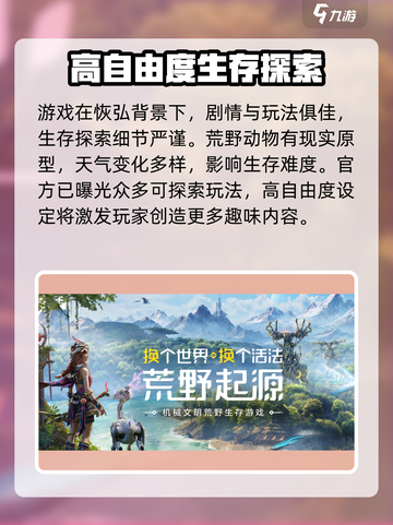 荒野起源哪个工作室开发的介绍截图4