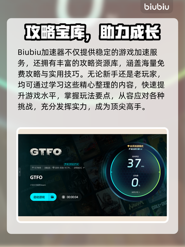 🔥GTFO闪退卡顿？速看解决方法！🎮💥截图4