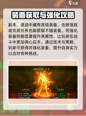 雷霆斩月手游装备获取🔥超详细攻略来啦！截图2