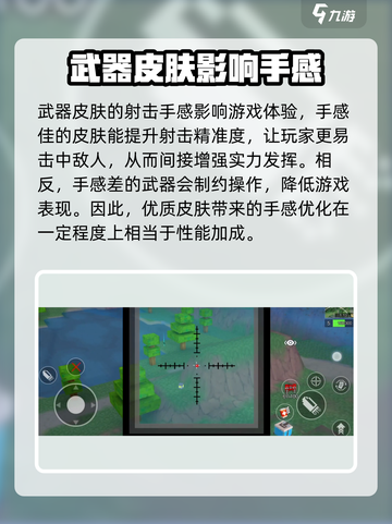 像素射击武器皮肤怎么装备介绍截图5