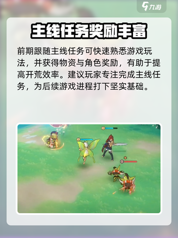 龙魂旅人测试什么时候开启介绍截图5