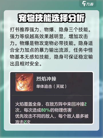 长安幻想手游珍兽荧惑怎么样介绍截图3