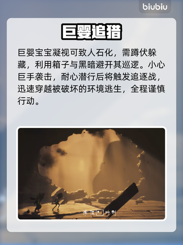 小小梦魇3试玩版惊魂逃生🔥截图6