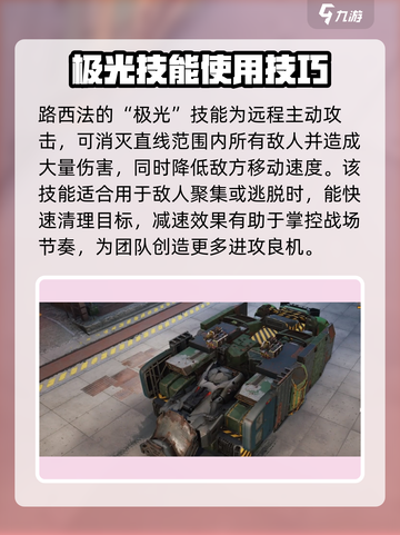创世战车🔥路西法：超强详细介绍来啦！截图2