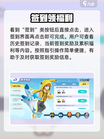 宝可梦大集结💥签到领奖励方法来了！🔥截图3