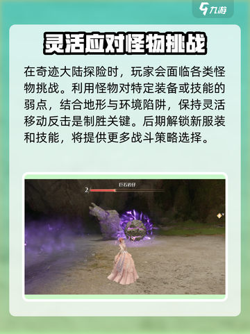 无限暖暖打怪提升效率方法介绍截图3
