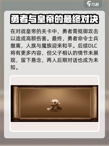 小骨英雄杀手💥完美结局竟然是这样！🔥截图4