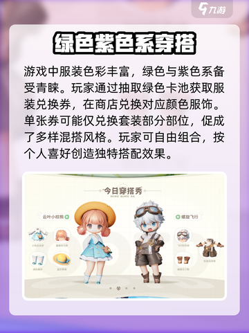 米姆米姆哈服装有哪些颜色介绍截图2
