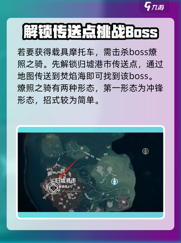 鸣潮📖载具获取大揭秘💥玩家必看🔥截图2