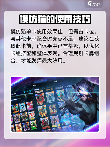 漫威终极逆转模仿猫怎么玩介绍截图4
