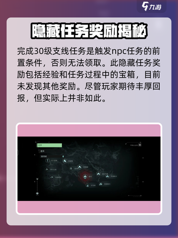 破碎之地隐藏每日任务📍玩法全揭秘！截图3