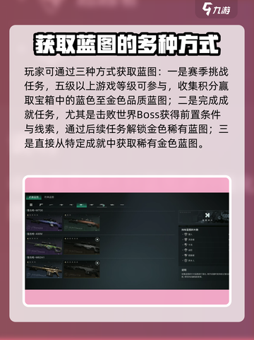 七日世界图纸大全介绍截图3