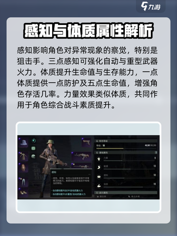 代号56角色属性作用介绍介绍截图5