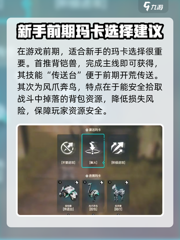 荒野起源玛卡图鉴介绍介绍截图2