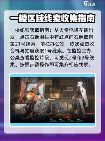 新月同行🔥中框外风景通关秘籍💎截图2