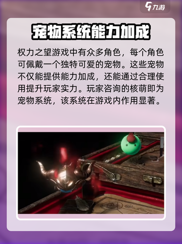 权力之望核萌🔥升级进化全攻略🎮截图2
