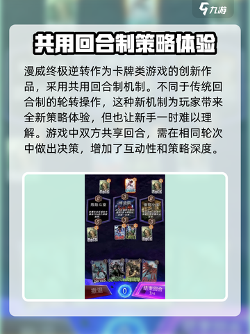 漫威终极逆转共用回合制怎么玩介绍截图2