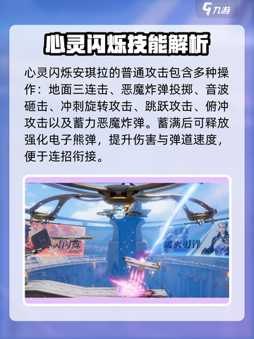 《星之破晓》安琪拉技能曝光！✨截图2