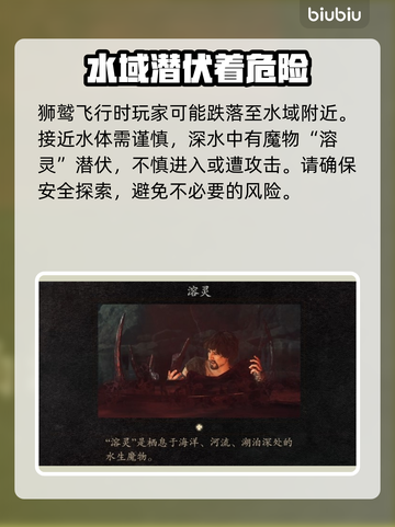 龙之信条2🔥初始之地通关攻略💎截图7