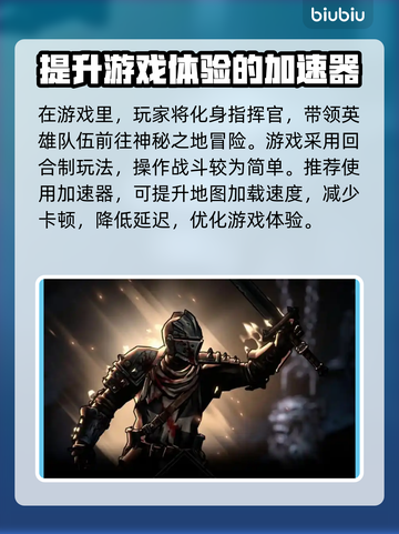 暗黑地牢2🔥加速器推荐，玩DL2必看！截图2