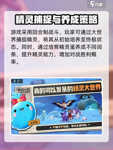 洛克王国世界是魔方吗介绍截图3