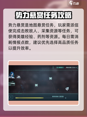 群星纪元每日任务有哪些介绍截图3