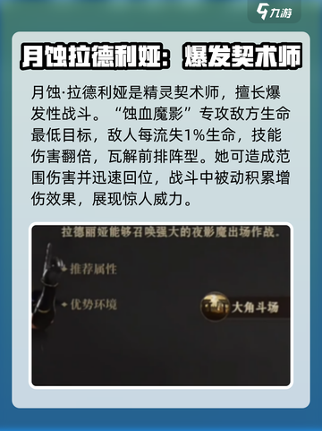 龙息神寂核心英雄介绍介绍截图2