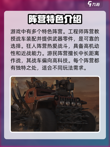 创世战车📖最新下载地址，玩家狂飙🔥等你来战！截图3
