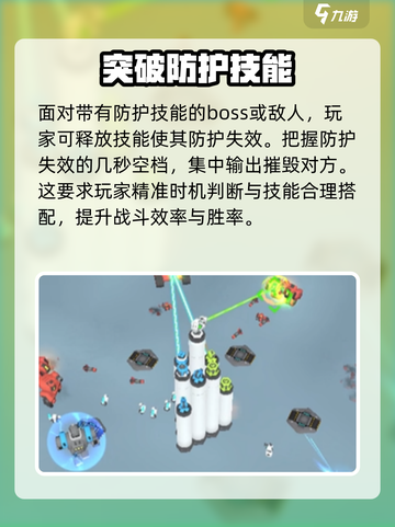 走开外星人时间停止怎么用介绍截图4