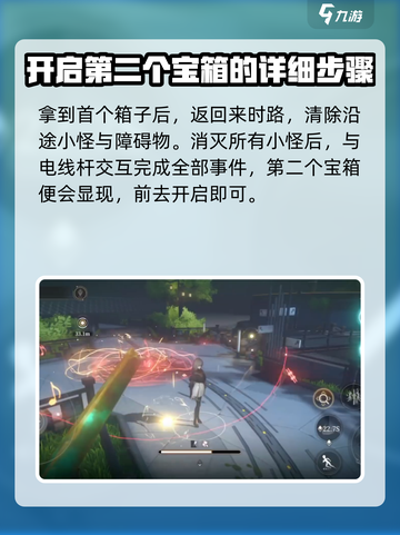 黑色信标永夏篇4-10宝箱在哪介绍截图3