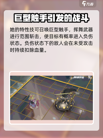 无尽梦回🔥深海之梦技能大曝光！🎮截图4