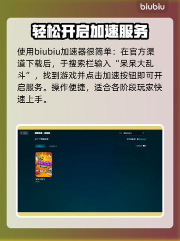 呆呆大乱斗🔥黑屏闪退卡顿？延迟丢包解决方法来了！截图4