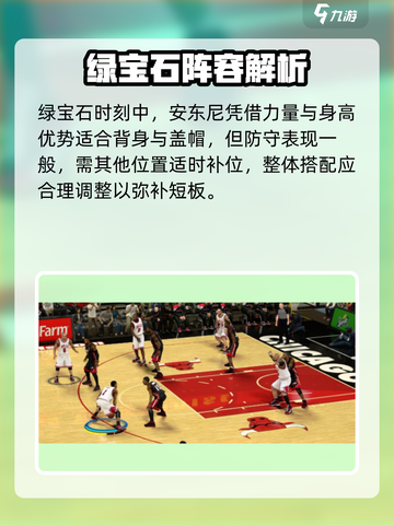 🔥美职篮全明星玩法曝光！🎮截图4