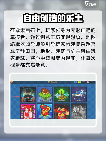 像素射击创意工坊是什么介绍截图2