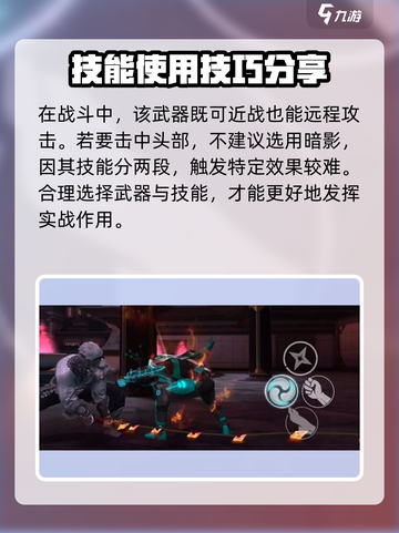 暗影格斗3复合剑怎么用介绍截图5
