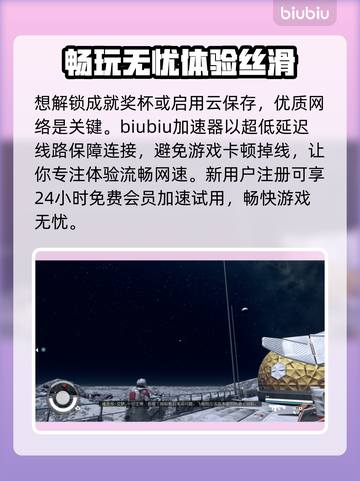 星空游戏联机内容大曝光！🔥玩家必看⭐截图4