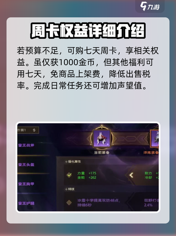 塔瑞斯世界是怎么收费的介绍截图5