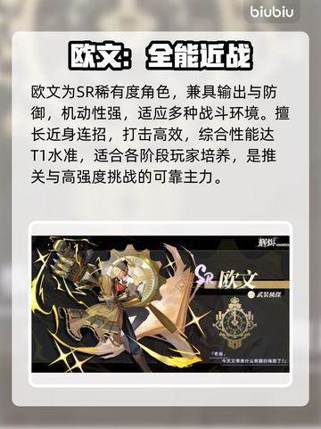 🔥辉烬欧文逆天改命！🎯截图2