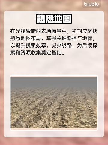 🎮约翰农场藏瓶全揭秘！3秒找到！截图4