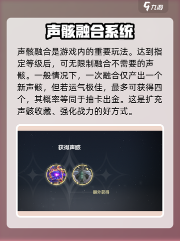 鸣潮📖数据融合位置全解析！ Gamer必看🔥截图5