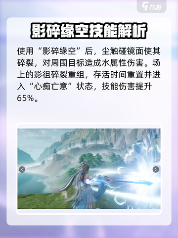 仙剑世界尘技能是什么介绍截图3